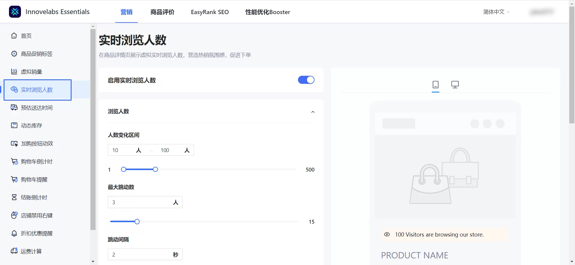 SHOPLINE店铺转化提升