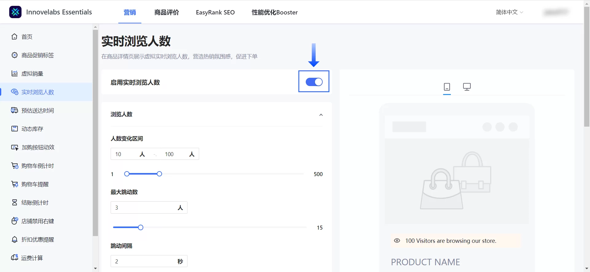 SHOPLINE店铺转化提升