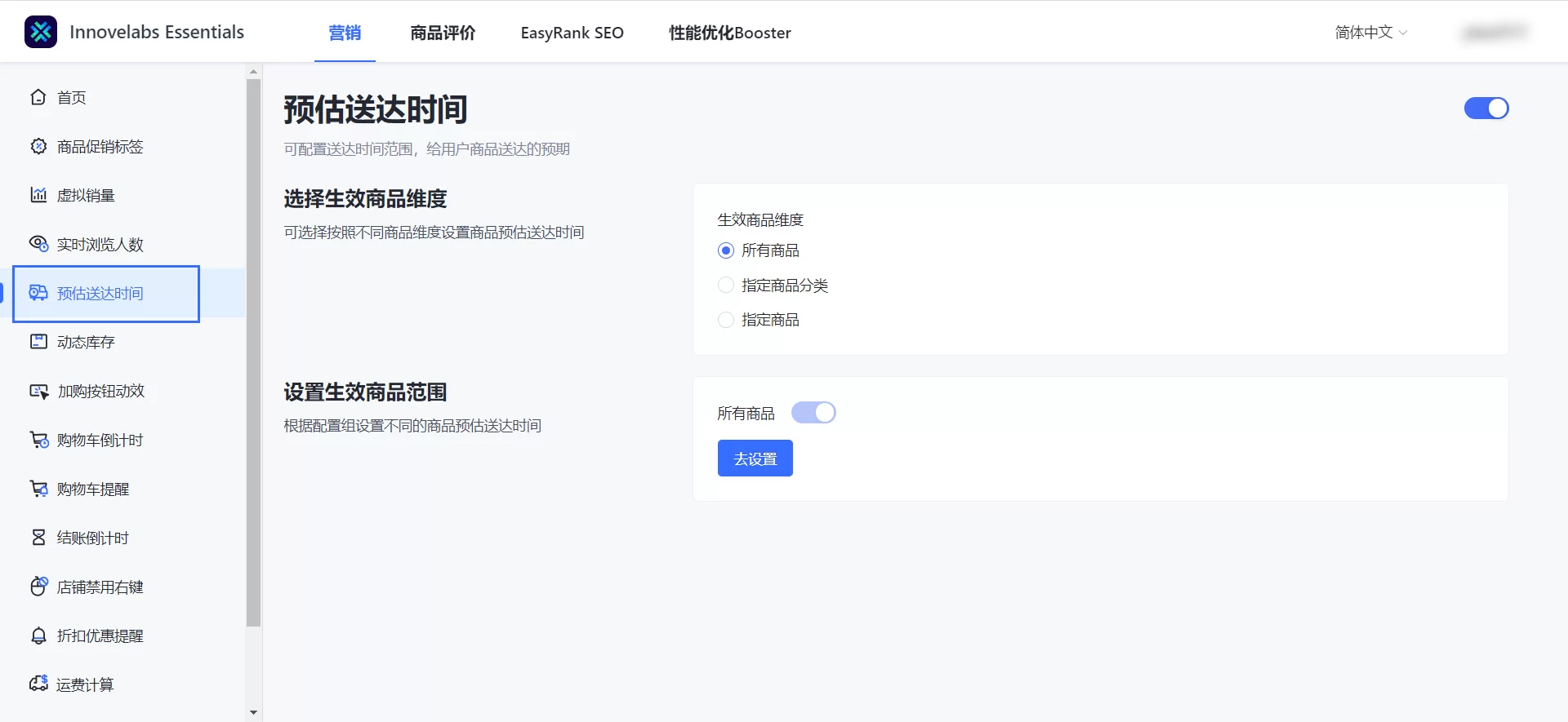 SHOPLINE店铺转化提升