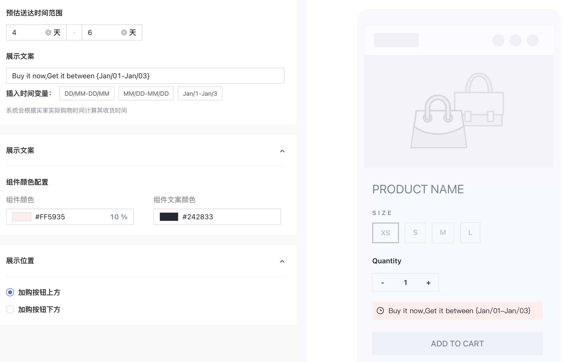 SHOPLINE店铺转化提升