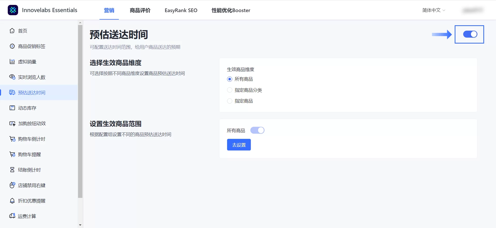 SHOPLINE店铺转化提升