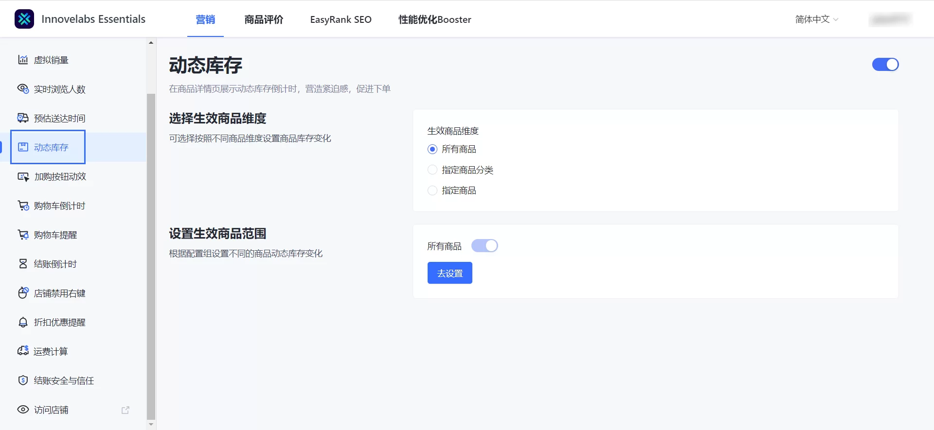 SHOPLINE店铺转化提升
