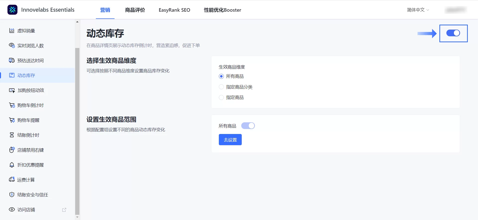 SHOPLINE店铺转化提升