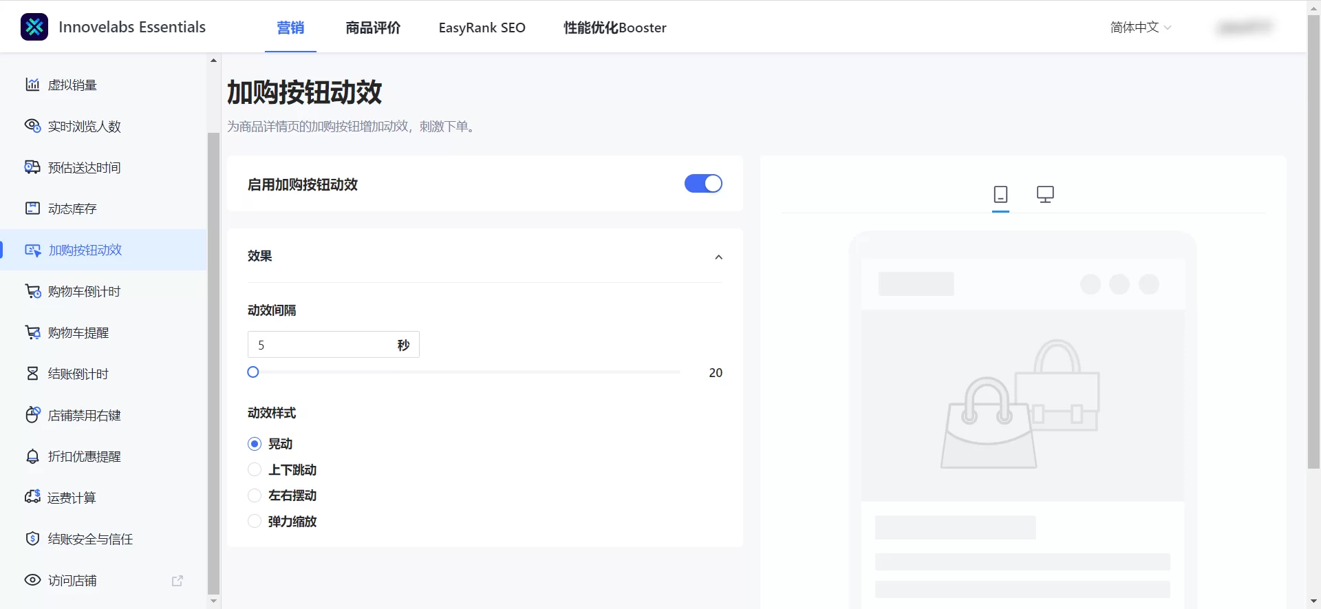 SHOPLINE店铺转化提升