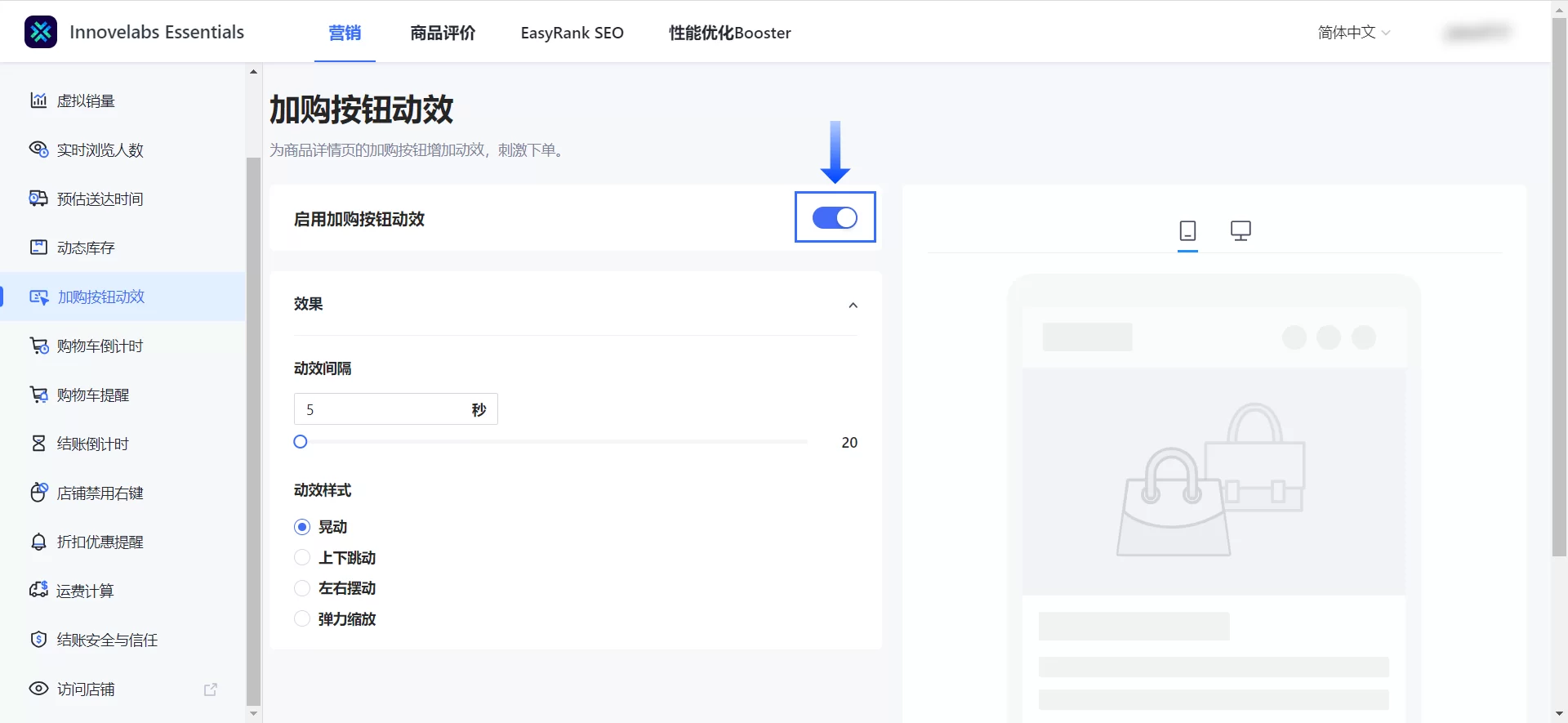 SHOPLINE店铺转化提升