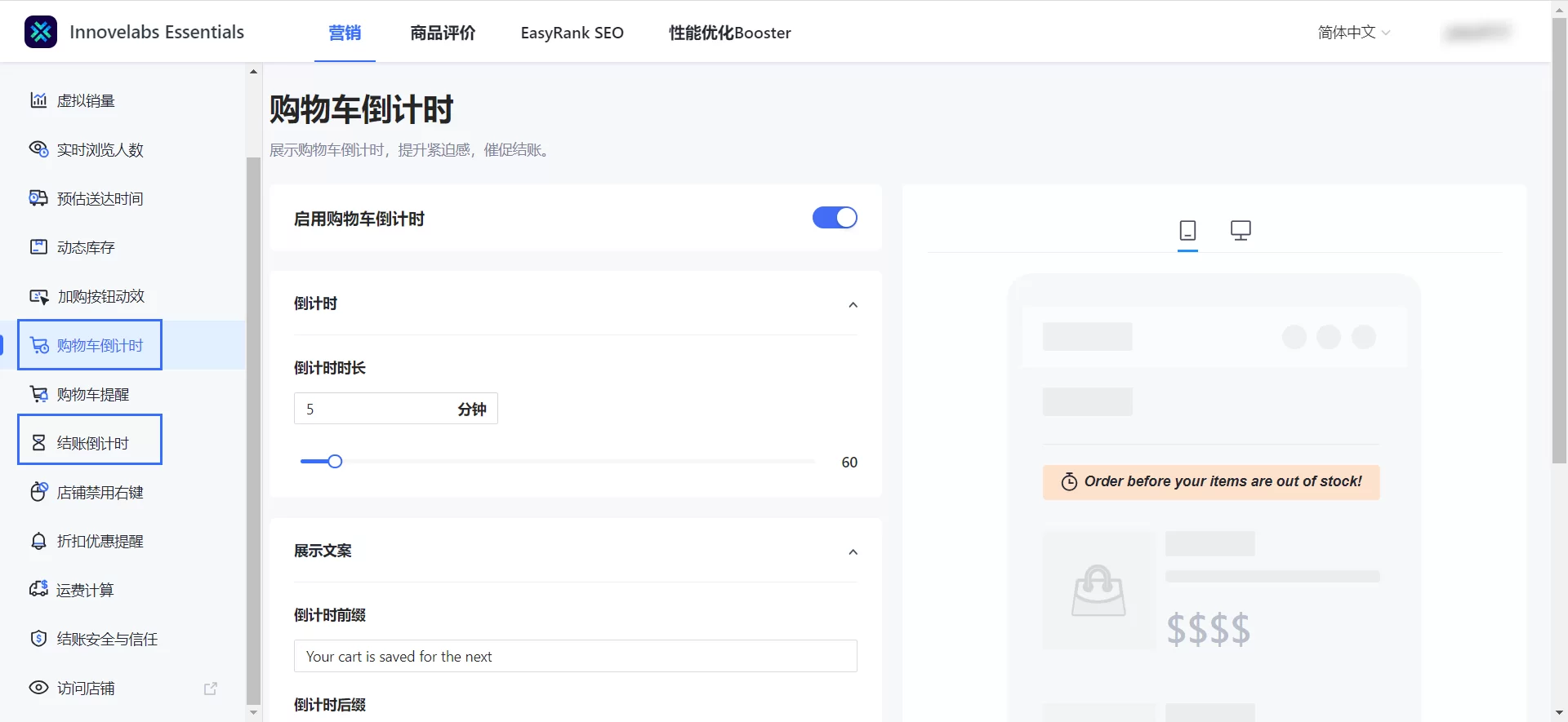 SHOPLINE店铺转化提升