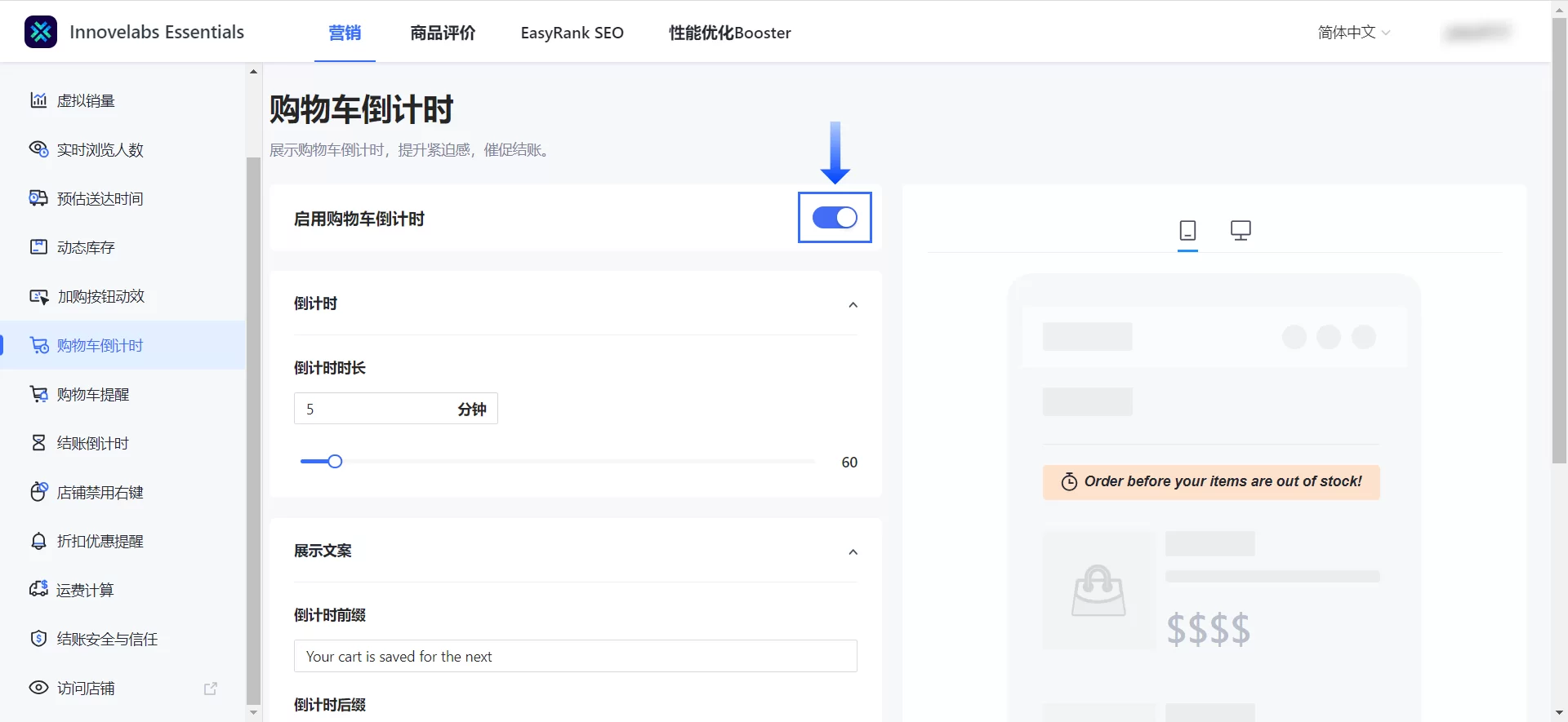 SHOPLINE店铺转化提升