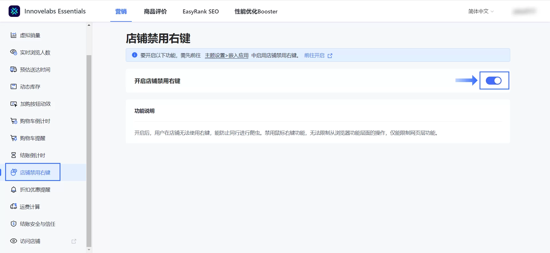 SHOPLINE店铺转化提升