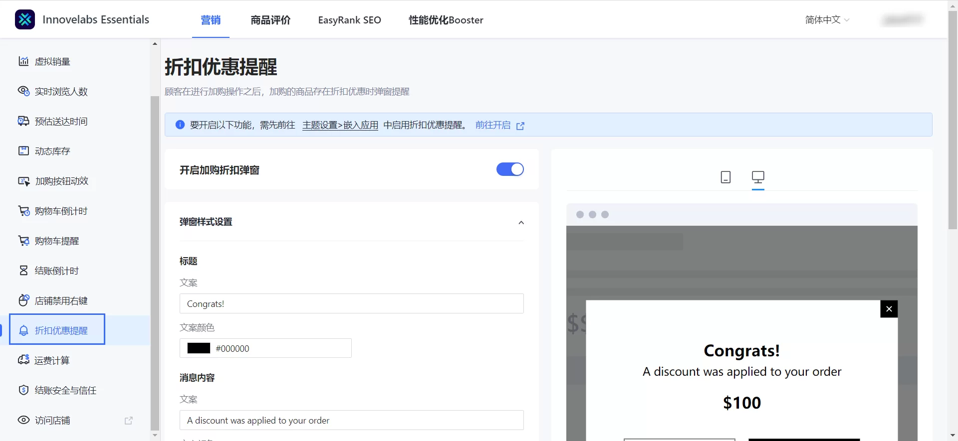 SHOPLINE店铺转化提升