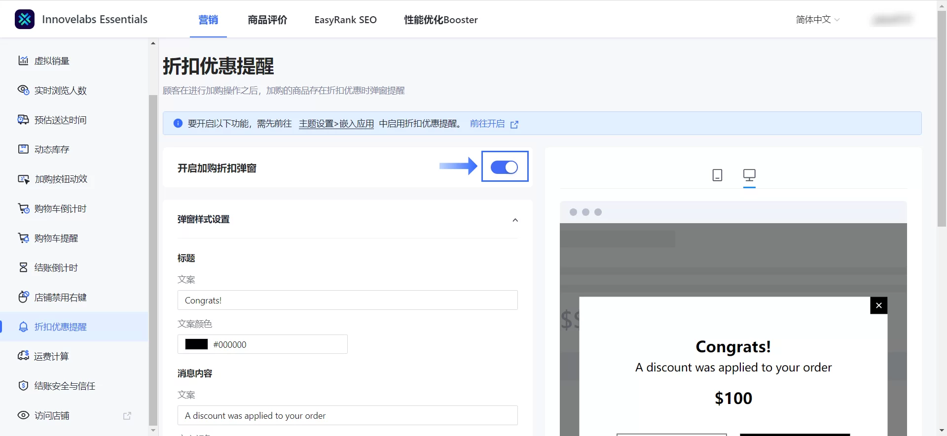 SHOPLINE店铺转化提升