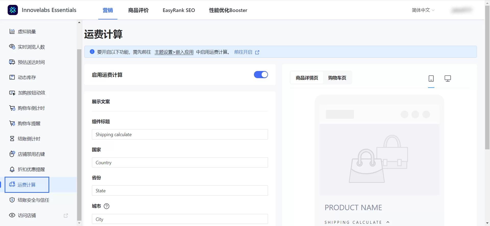 SHOPLINE店铺转化提升