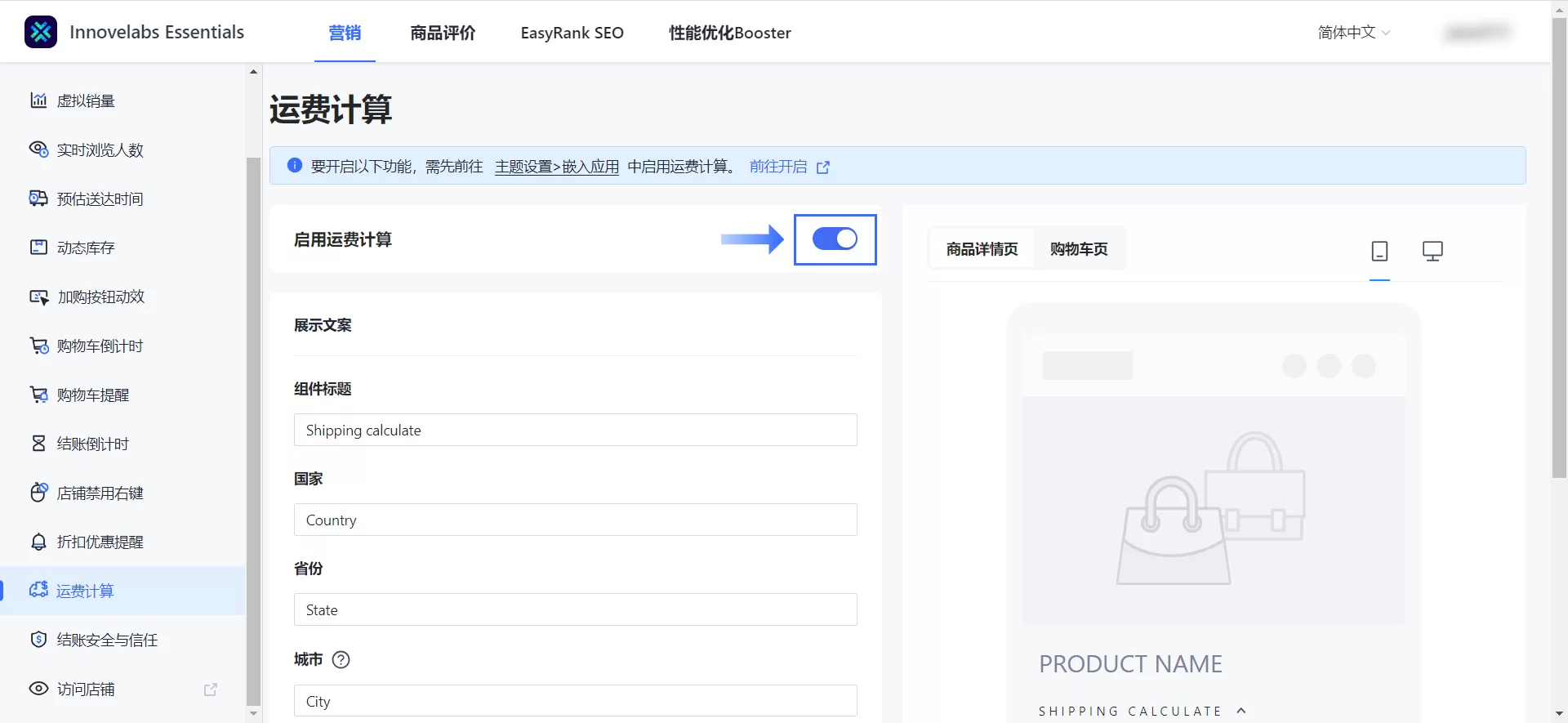 SHOPLINE店铺转化提升