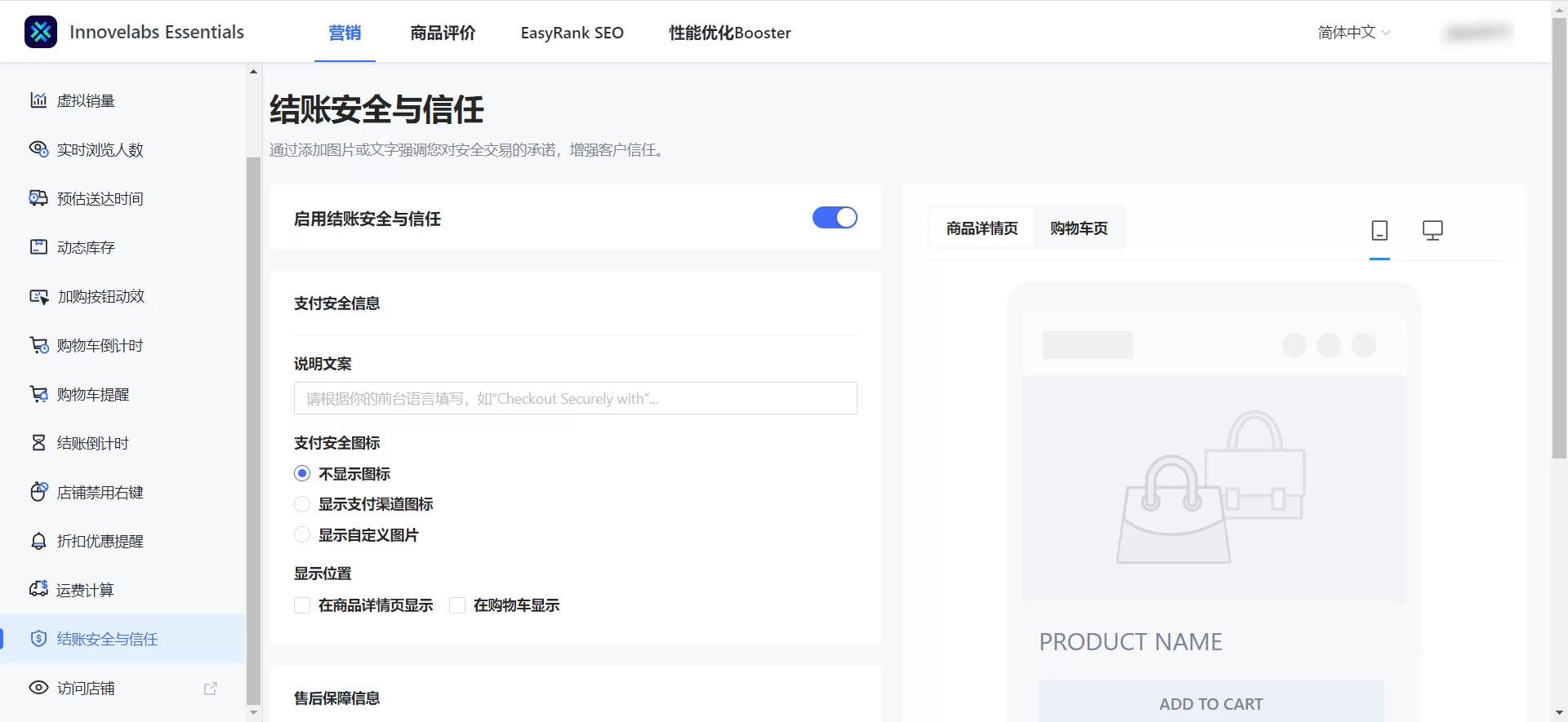 SHOPLINE店铺转化提升