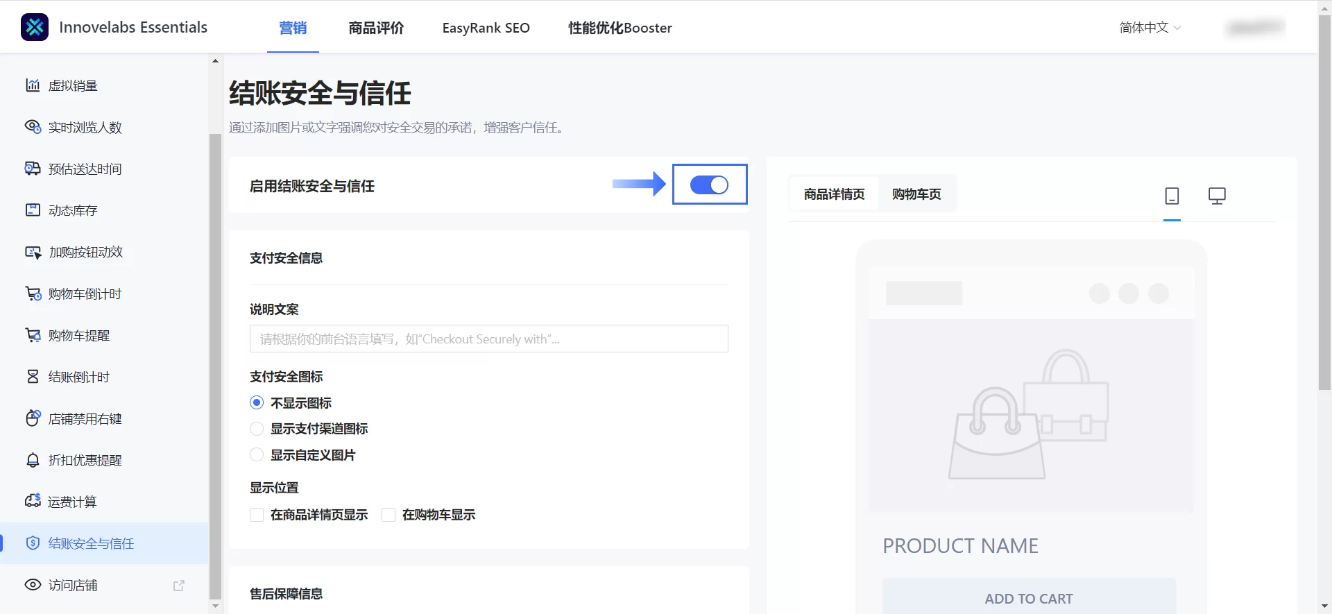 SHOPLINE店铺转化提升