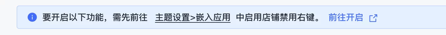 SHOPLINE店铺转化提升