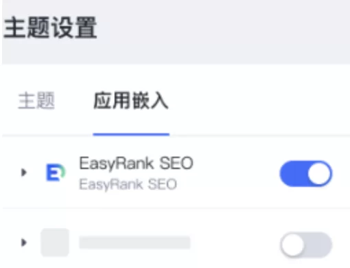 SHOPLINE EasyRank SEO