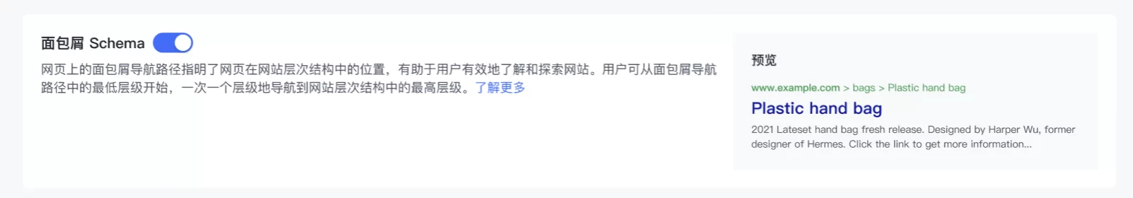 SHOPLINE EasyRank SEO