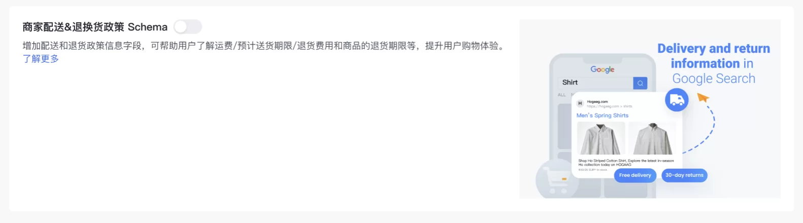 SHOPLINE EasyRank SEO