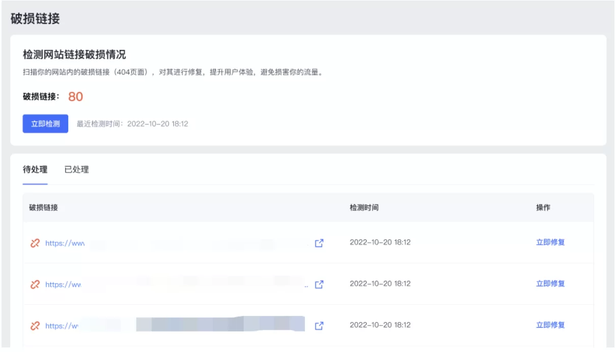 SHOPLINE EasyRank SEO