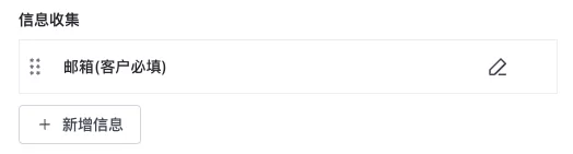 SHOPLINE弹窗推广