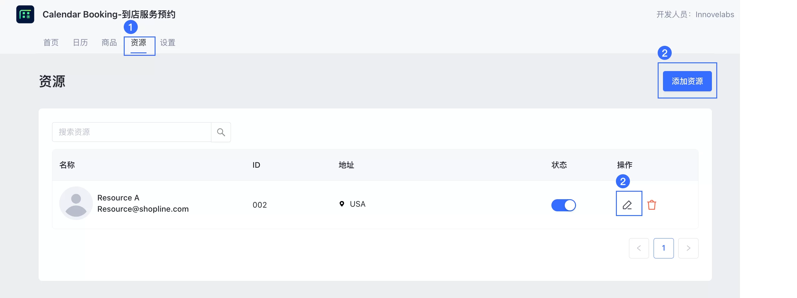 SHOPLINE到店服务预约