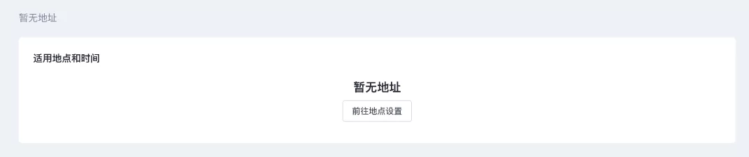 SHOPLINE到店服务预约