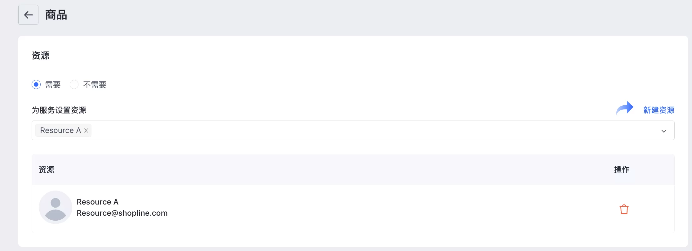 SHOPLINE到店服务预约
