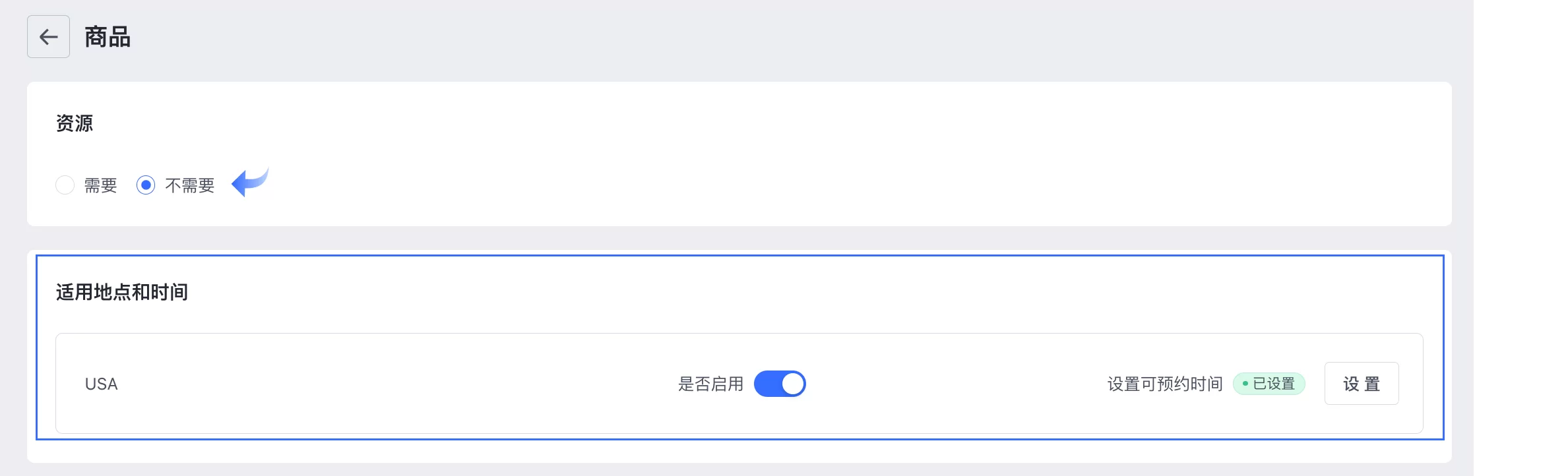 SHOPLINE到店服务预约