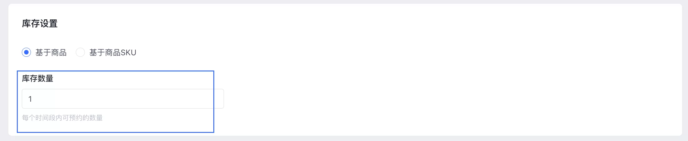 SHOPLINE到店服务预约