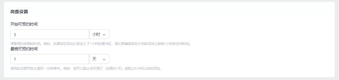 SHOPLINE到店服务预约