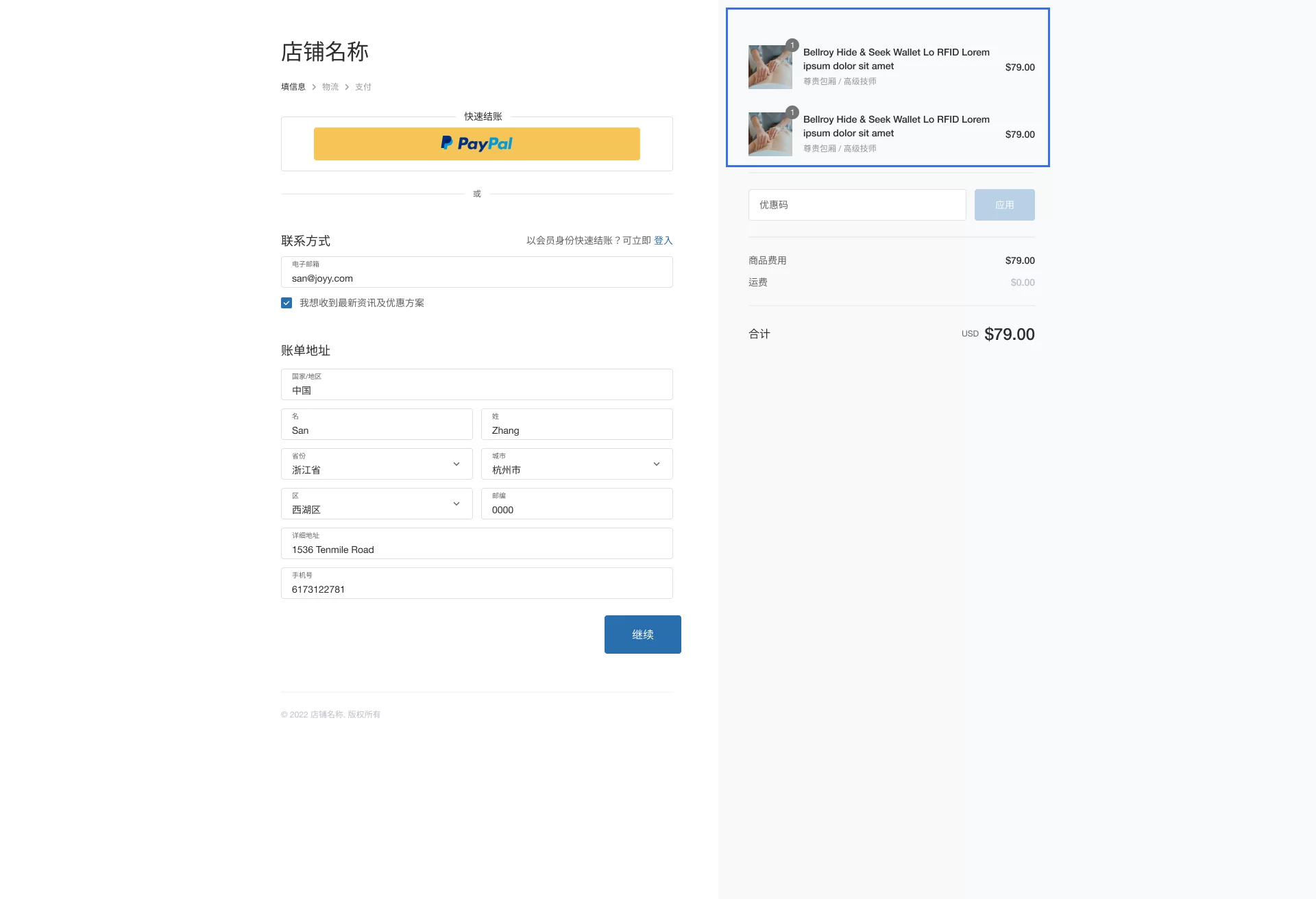 SHOPLINE到店服务预约