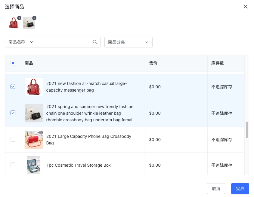SHOPLINE配送预约