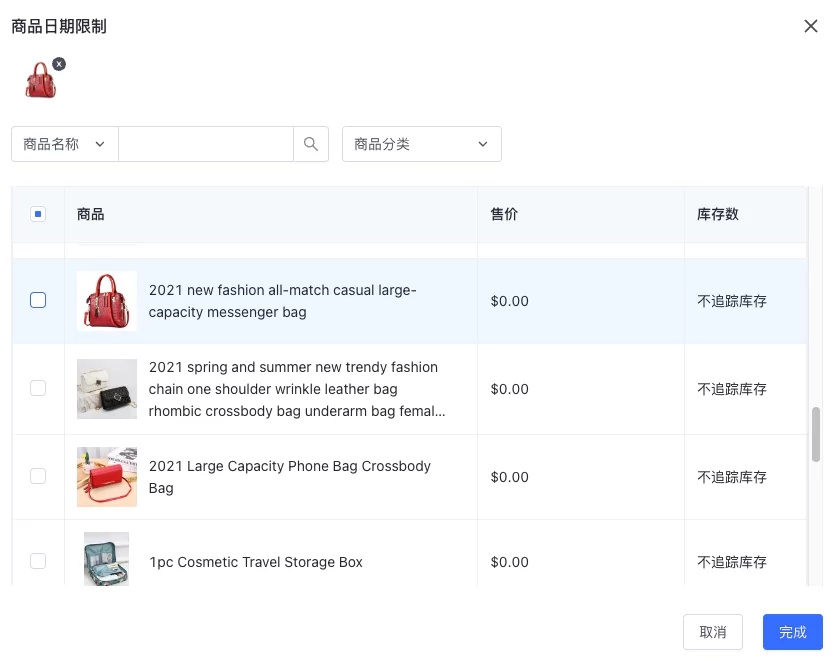 SHOPLINE配送预约