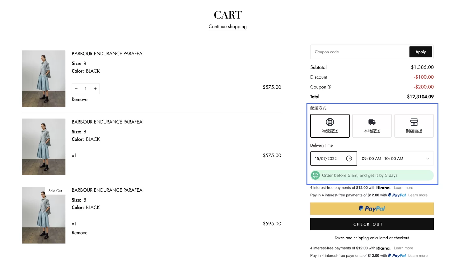 SHOPLINE配送预约