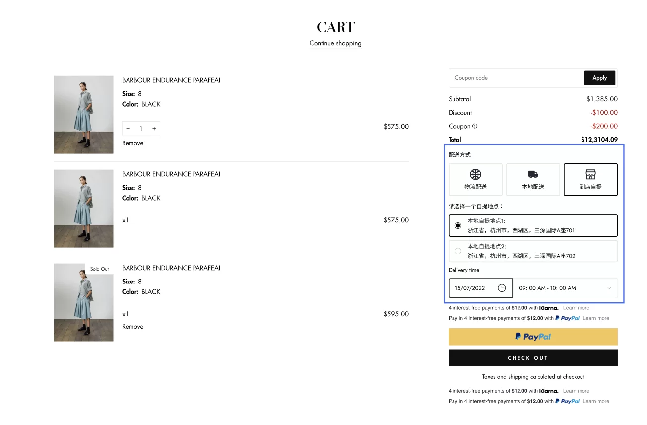 SHOPLINE配送预约