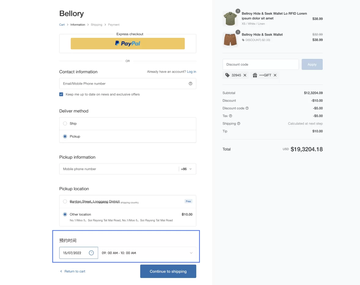 SHOPLINE配送预约