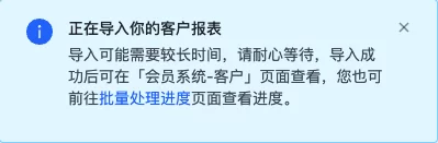 SHOPLINE会员导入与导出