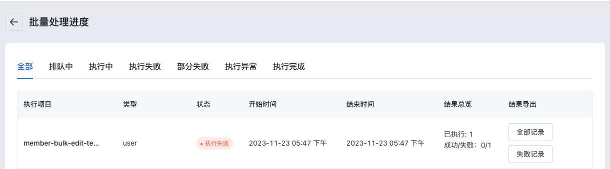SHOPLINE会员导入与导出