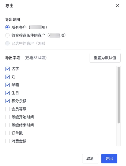 SHOPLINE会员导入与导出