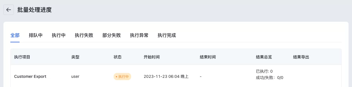 SHOPLINE会员导入与导出