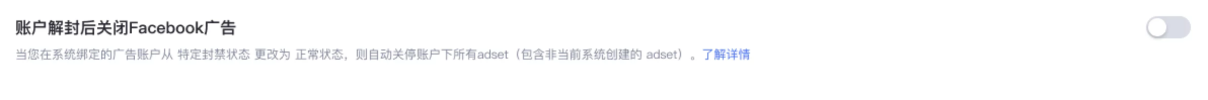 SHOPLINE诸葛广告设置