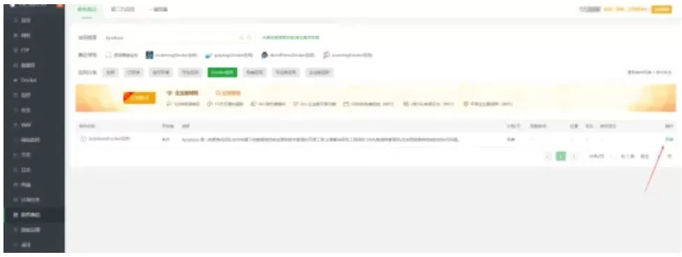 宝塔面板ByteBase安装