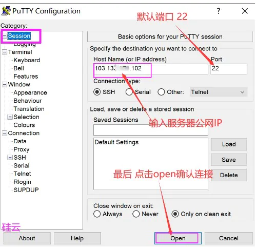 PuTTY远程连接Linux云服务器教程