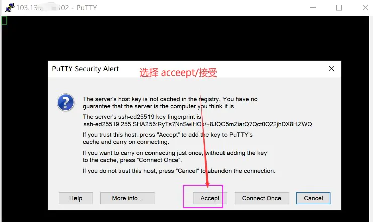 PuTTY远程连接Linux云服务器教程