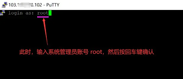 PuTTY远程连接Linux云服务器教程