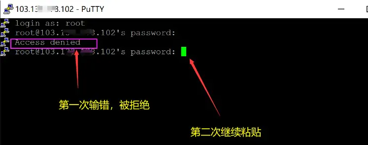 PuTTY远程连接Linux云服务器教程