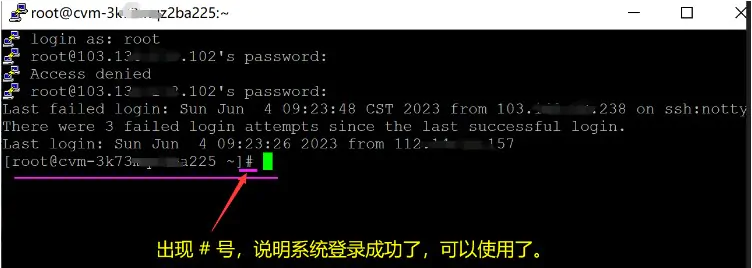 PuTTY远程连接Linux云服务器教程
