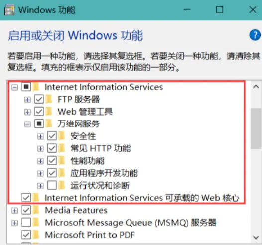 Windows10如何安装IIS