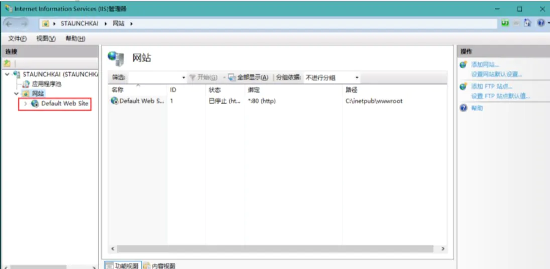 Windows10如何安装IIS