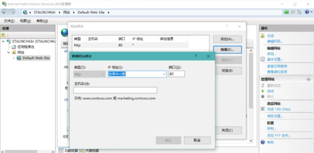 Windows10如何安装IIS